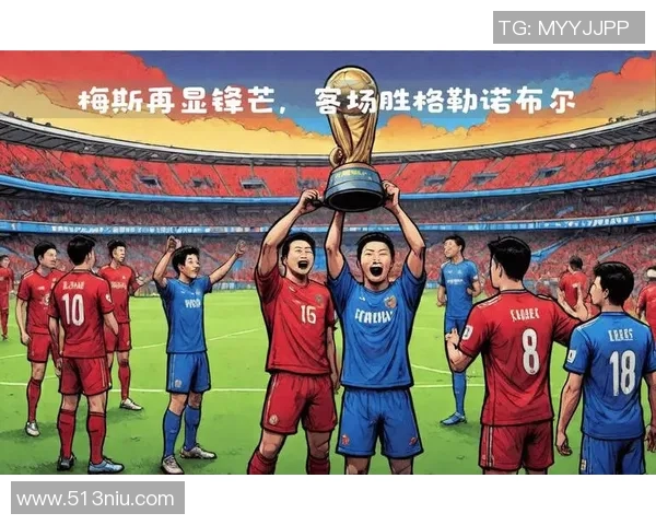 足球明星加盟死敌球队引发球迷热议昔日恩怨再度升级成焦点话题